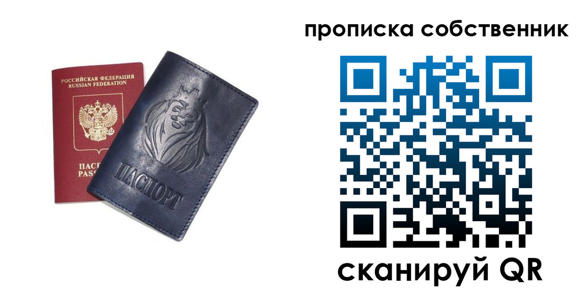 временная регистрация купить в Ненецком АО