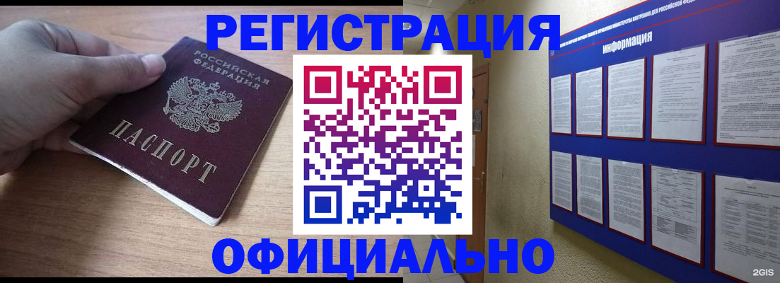 временная регистрация для школы в Ненецком АО