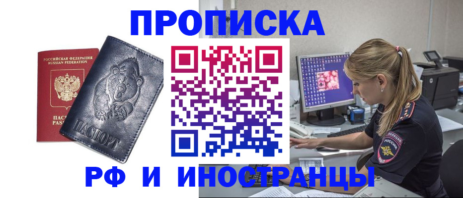 прописка паспорт в Ненецком АО