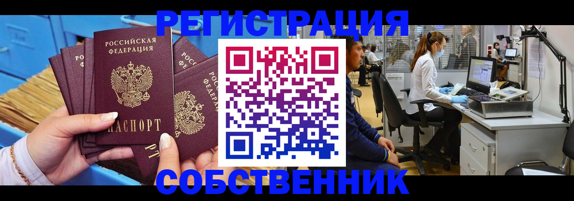 временная регистрация гарантия в Ненецком АО